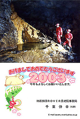 地Ｒ元年賀状2003